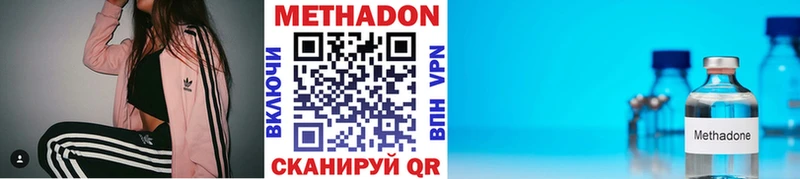 Метадон VHQ  Стародуб 